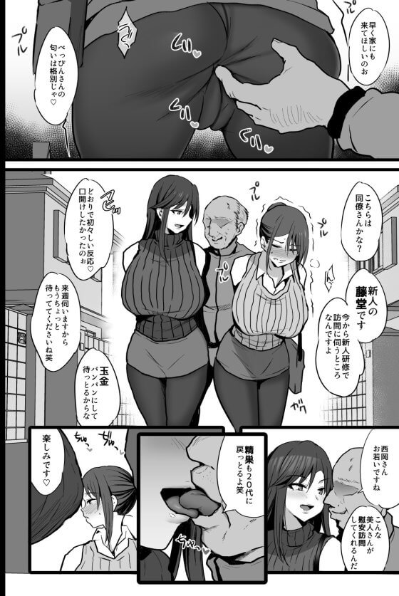 【エロ漫画】新人OLのオチンポご奉仕!慰安科に配属されてしまった新人OLが変態男達にセクハラセックスされまくる!(サンプル14枚)