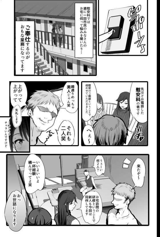 【エロ漫画】新人OLのオチンポご奉仕!慰安科に配属されてしまった新人OLが変態男達にセクハラセックスされまくる!(サンプル14枚)