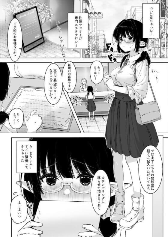 【エロ漫画】エッチに興味津々な地味系黒髪エルフちゃんがエロマッサージに挑戦してイキまくり！（サンプル8枚）