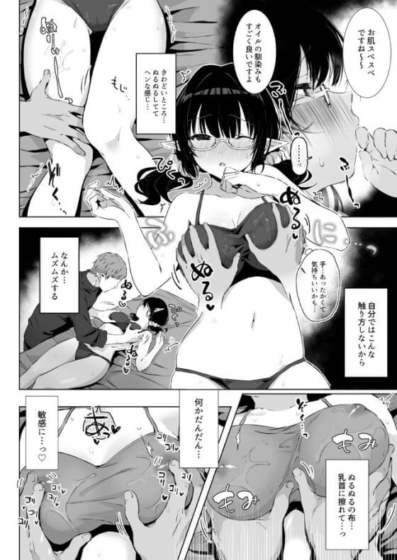 【エロ漫画】エッチに興味津々な地味系黒髪エルフちゃんがエロマッサージに挑戦してイキまくり！（サンプル8枚）