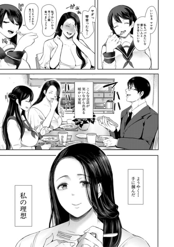 【エロ漫画】清楚人妻がゲス男に脅迫寝取らレイプ！！ 立場を利用した旦那の上司に脅迫されて泥酔している旦那の前で…（サンプル44枚）