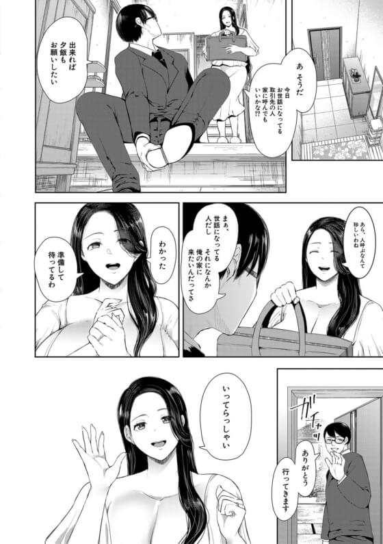 【エロ漫画】清楚人妻がゲス男に脅迫寝取らレイプ！！ 立場を利用した旦那の上司に脅迫されて泥酔している旦那の前で…（サンプル44枚）