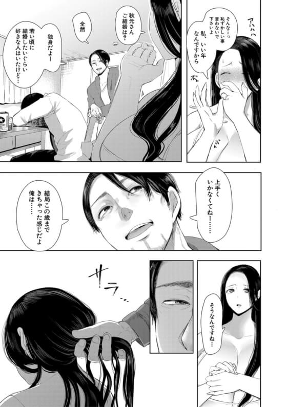 【エロ漫画】清楚人妻がゲス男に脅迫寝取らレイプ！！ 立場を利用した旦那の上司に脅迫されて泥酔している旦那の前で…（サンプル44枚）