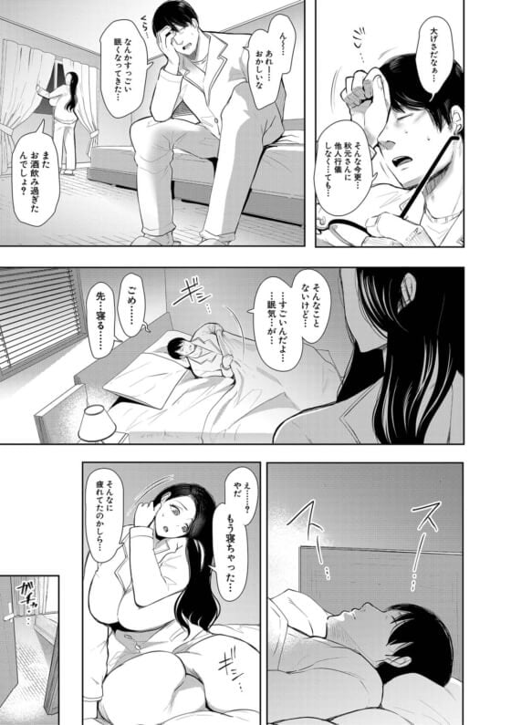 【エロ漫画】清楚人妻がゲス男に脅迫寝取らレイプ！！ 立場を利用した旦那の上司に脅迫されて泥酔している旦那の前で…（サンプル44枚）