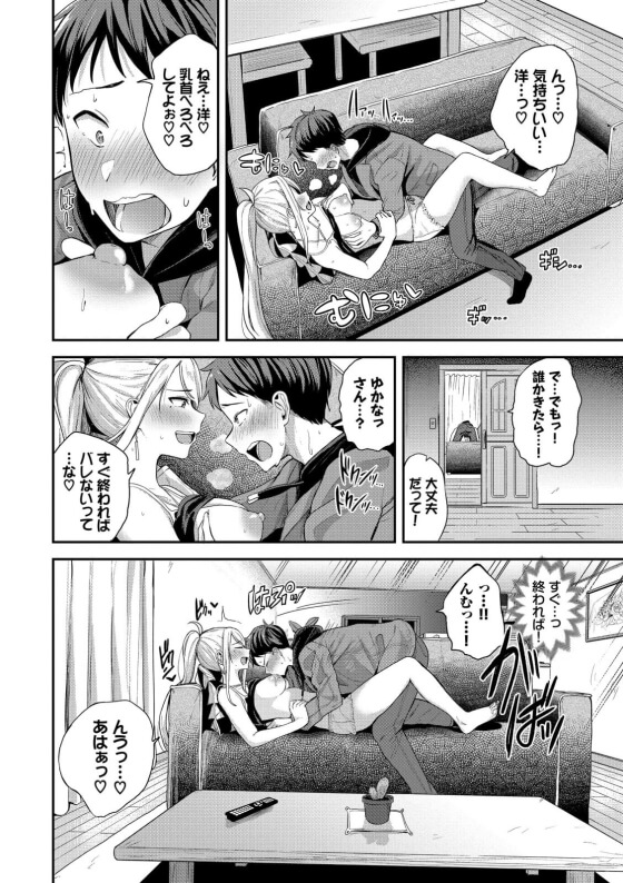 【エロ漫画】お姉ちゃん彼女に甘やかされセックス!親友の姉と付き合うものの子供扱いが変わらないので彼氏らしくなろうとするが…(サンプル24枚)