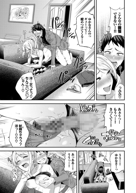 【エロ漫画】お姉ちゃん彼女に甘やかされセックス!親友の姉と付き合うものの子供扱いが変わらないので彼氏らしくなろうとするが…(サンプル24枚)