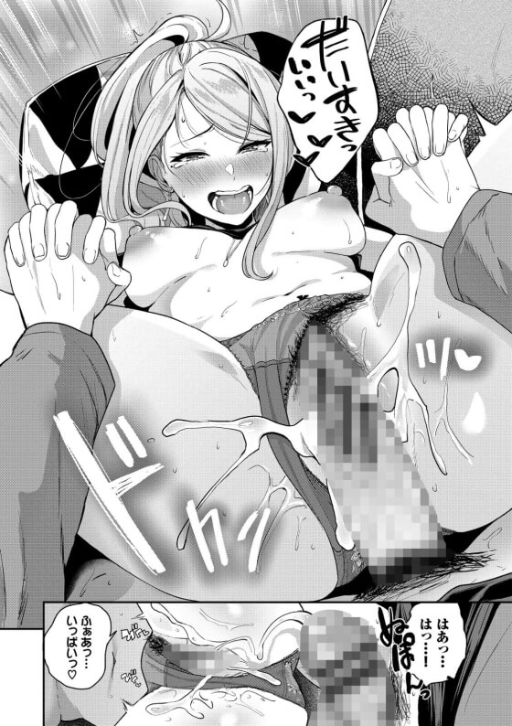 【エロ漫画】お姉ちゃん彼女に甘やかされセックス!親友の姉と付き合うものの子供扱いが変わらないので彼氏らしくなろうとするが…(サンプル24枚)