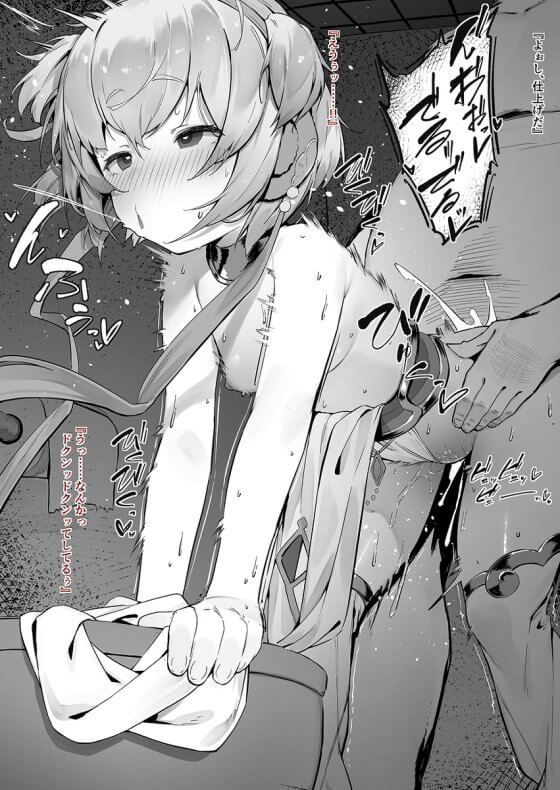 【エロ画像】 キモ男レイプ！！ 醜いクズ男達に美少女ヒロイン達が犯されまくってる二次エロ画像 part169