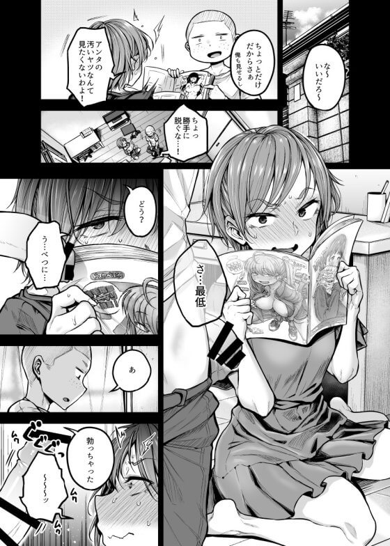 【エロ漫画】幼馴染の爛れた濃厚セックス!お互い彼氏彼女をつくりながらも子供の頃から続くエッチなセフレ関係…(サンプル7枚)