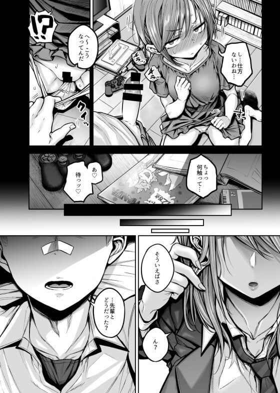 【エロ漫画】幼馴染の爛れた濃厚セックス!お互い彼氏彼女をつくりながらも子供の頃から続くエッチなセフレ関係…(サンプル7枚)