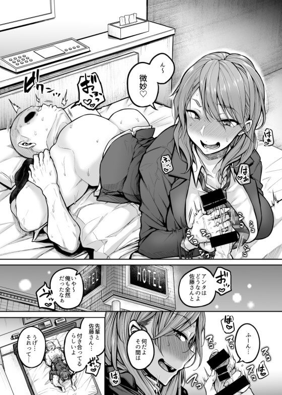 【エロ漫画】幼馴染の爛れた濃厚セックス!お互い彼氏彼女をつくりながらも子供の頃から続くエッチなセフレ関係…(サンプル7枚)