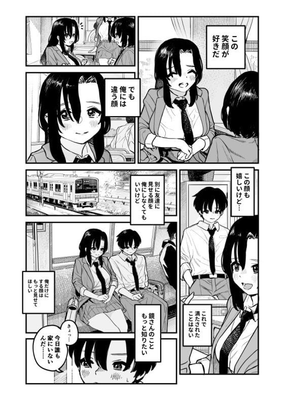 【エロ漫画】童貞処女カップルのフルスロットル濃厚セックス！！ 付き合いたてで関係を進めるために彼女を部屋に連れ込んだ結果！！（サンプル15枚）