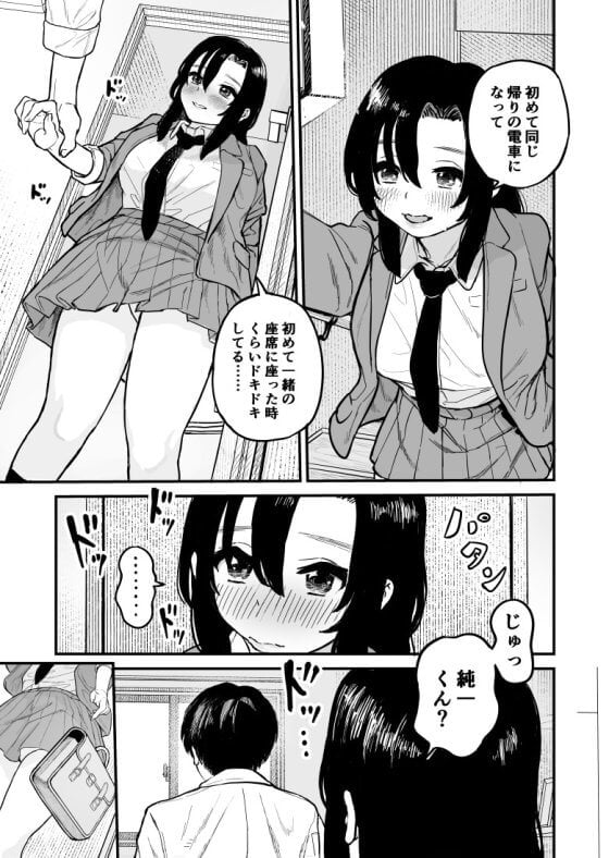 【エロ漫画】童貞処女カップルのフルスロットル濃厚セックス！！ 付き合いたてで関係を進めるために彼女を部屋に連れ込んだ結果！！（サンプル15枚）