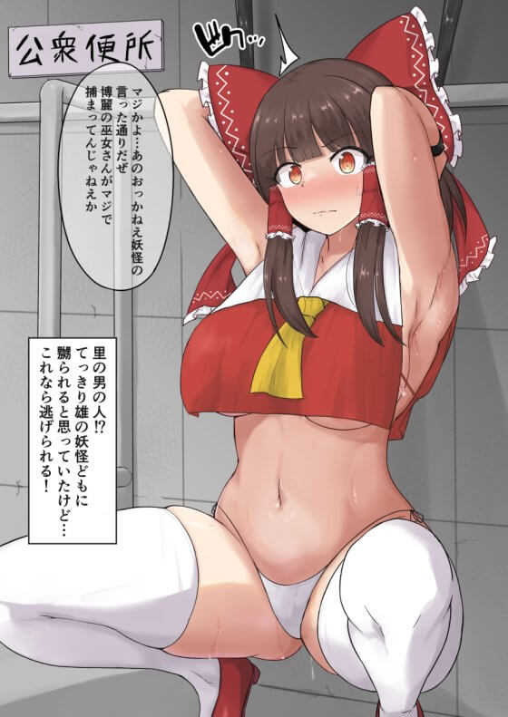 【エロ画像】調教レイプ!美少女ヒロイン達が快楽で屈服させられちゃってる二次エロ画像 part88