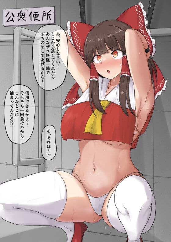 【エロ画像】調教レイプ!美少女ヒロイン達が快楽で屈服させられちゃってる二次エロ画像 part88