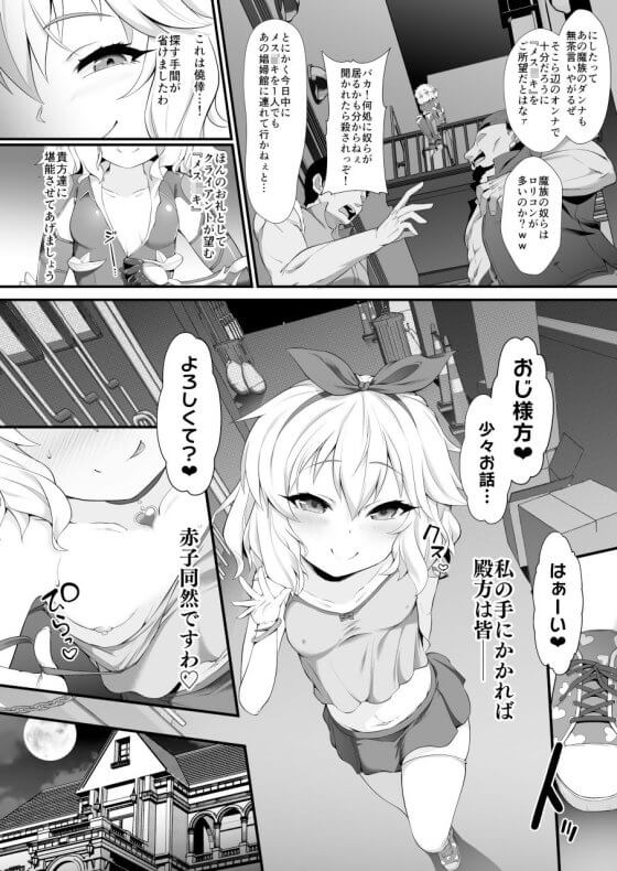 【デレマス・エロ漫画】 メスガキ対魔忍モモカちゃん完全屈服種付けレイプ！！ 見下しているオスに弱点のアナル責めをされて絶頂敗北… （サンプル11枚）