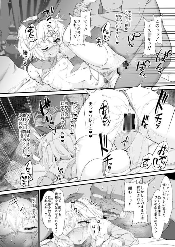 【デレマス・エロ漫画】 メスガキ対魔忍モモカちゃん完全屈服種付けレイプ！！ 見下しているオスに弱点のアナル責めをされて絶頂敗北… （サンプル11枚）