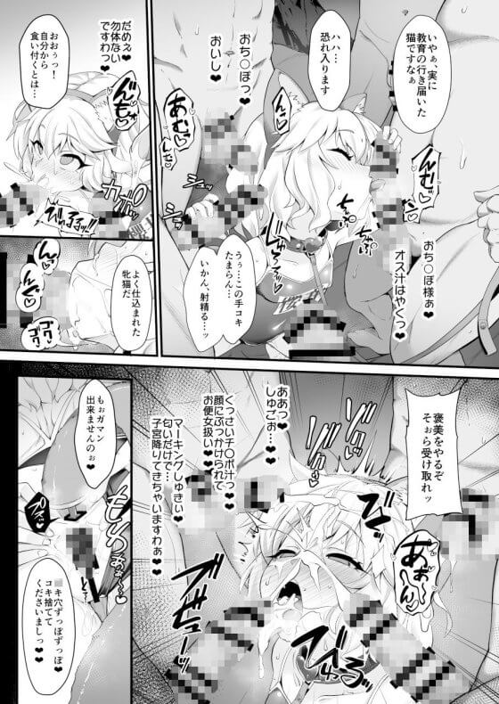 【デレマス・エロ漫画】 メスガキ対魔忍モモカちゃん完全屈服種付けレイプ！！ 見下しているオスに弱点のアナル責めをされて絶頂敗北… （サンプル11枚）