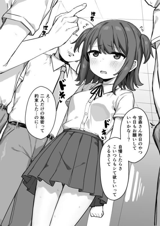 【エロ画像】 美少女ヒロイン達がシコシコ手コキオチンポ搾精しまくってドピュドピュしてる二次エロ画像 part77