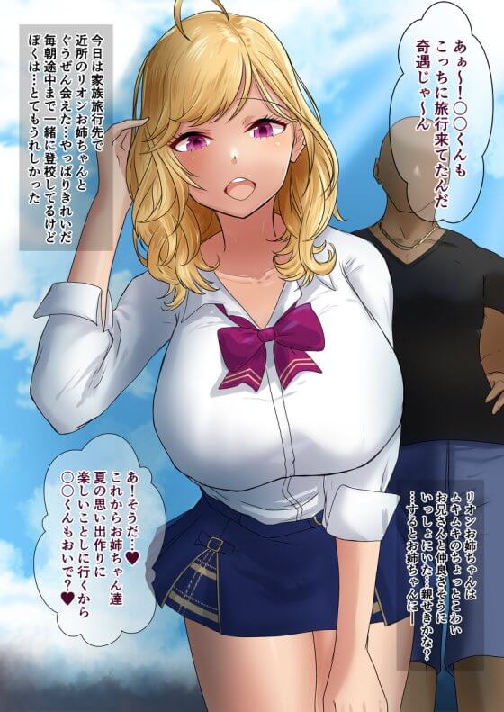 【エロ画像】寝取らレイプ!美少女ヒロイン達が逞しいオチンポ様で堕とされちゃってる二次エロ画像 part68