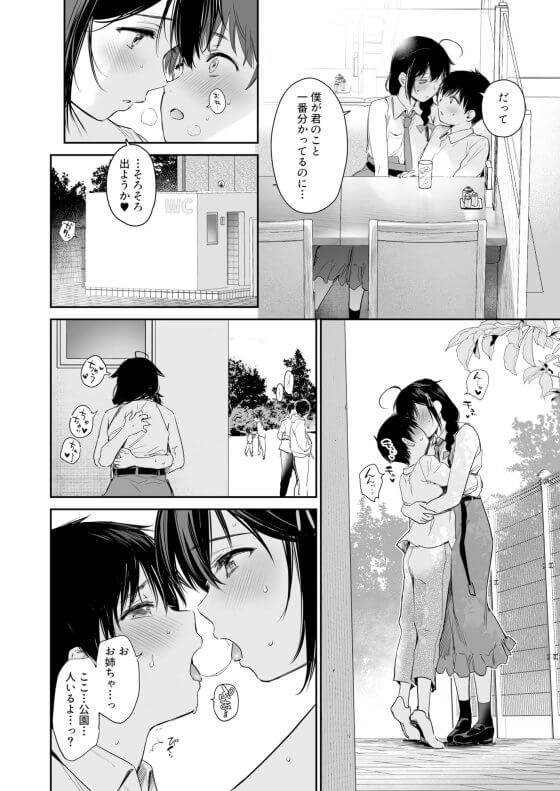 【艦これ・エロ漫画】時雨お姉ちゃんとお出掛けセックス!野外や旅館でショタチンポ搾精しちゃうwww(サンプル11枚)