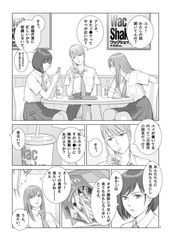 童貞・絶倫・強引 ぶっかけ・白濁漬け 作者別二次エロ画像