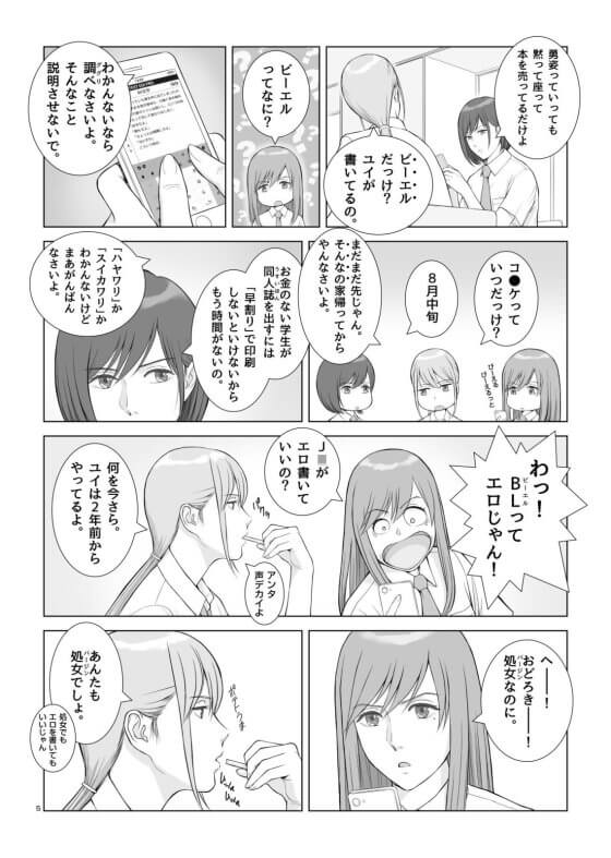 童貞・絶倫・強引 ぶっかけ・白濁漬け 作者別二次エロ画像