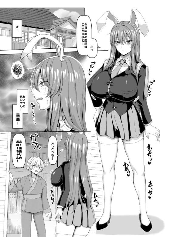 【東方・エロ漫画】 大嫌いなエロガキの下品なナメクジ交尾に屈服させられるうどんげ！！ 100年に一度の大発情期でガキのセクハラに抗えず…（サンプル11枚）
