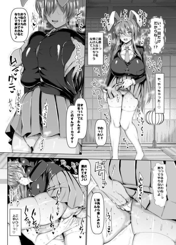【東方・エロ漫画】 大嫌いなエロガキの下品なナメクジ交尾に屈服させられるうどんげ！！ 100年に一度の大発情期でガキのセクハラに抗えず…（サンプル11枚）