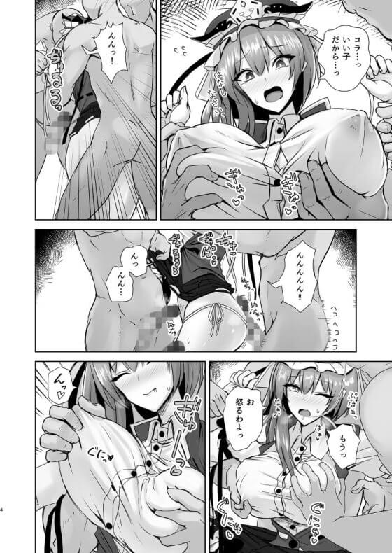 【東方・エロ漫画】オチンポに弱い閻魔様!四季映姫様が鬼達の福利厚生のために裁判中でもお構いなしにハメハメされてしまう!(サンプル8枚)