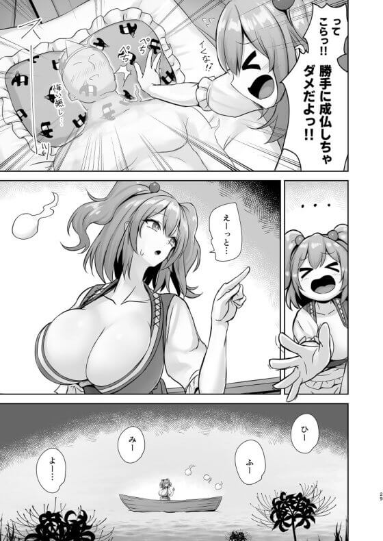 【東方・エロ漫画】オチンポに弱い閻魔様!四季映姫様が鬼達の福利厚生のために裁判中でもお構いなしにハメハメされてしまう!(サンプル8枚)
