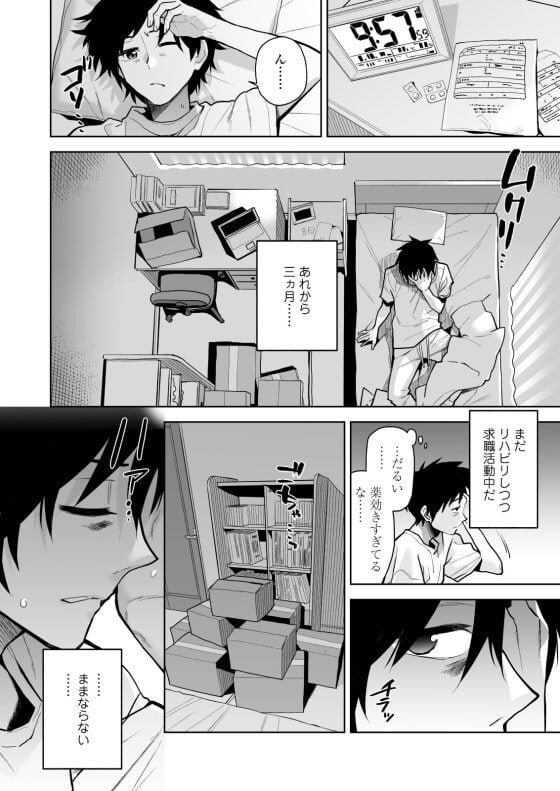 【エロ漫画】学生時代の憧れの先輩に優しく童貞筆下ろしセックス！過労で倒れ故郷に帰ってきたら憧れの人と再会して意気投合してホテルに！（サンプル27枚）