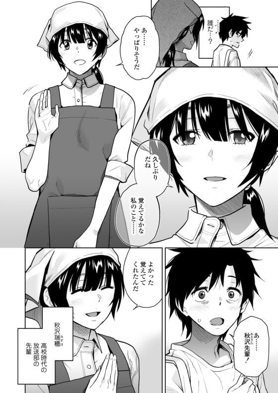 【エロ漫画】学生時代の憧れの先輩に優しく童貞筆下ろしセックス！過労で倒れ故郷に帰ってきたら憧れの人と再会して意気投合してホテルに！（サンプル27枚）