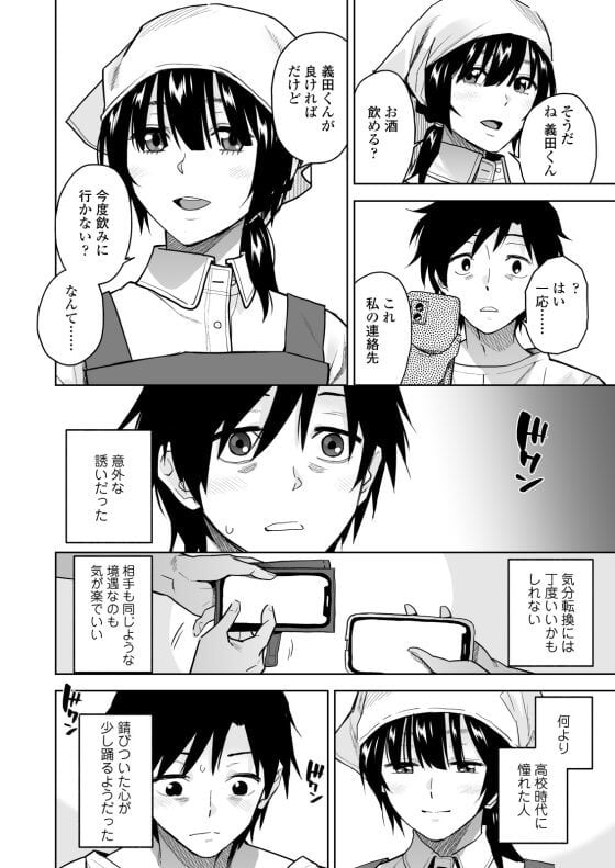 【エロ漫画】学生時代の憧れの先輩に優しく童貞筆下ろしセックス！過労で倒れ故郷に帰ってきたら憧れの人と再会して意気投合してホテルに！（サンプル27枚）