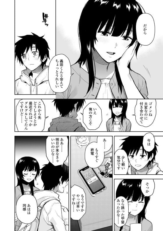 【エロ漫画】学生時代の憧れの先輩に優しく童貞筆下ろしセックス！過労で倒れ故郷に帰ってきたら憧れの人と再会して意気投合してホテルに！（サンプル27枚）