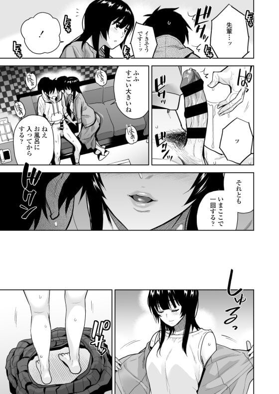 【エロ漫画】学生時代の憧れの先輩に優しく童貞筆下ろしセックス！過労で倒れ故郷に帰ってきたら憧れの人と再会して意気投合してホテルに！（サンプル27枚）