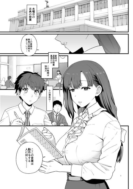 【エロ漫画】引っ越し先のシャアハウスで人気の美人教師二人と同棲する男子学生!三人で寝食を共にするうちに惹かれ合い…(サンプル11枚)