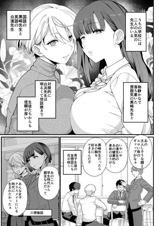 【エロ漫画】引っ越し先のシャアハウスで人気の美人教師二人と同棲する男子学生!三人で寝食を共にするうちに惹かれ合い…(サンプル11枚)