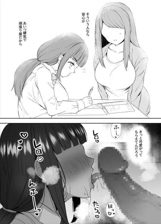 【エロ漫画】純粋健気なぽわぽわ幼馴染少女がチャラい家庭教師のチンポで言いなり寝取られセックスされてた…（サンプル11枚）