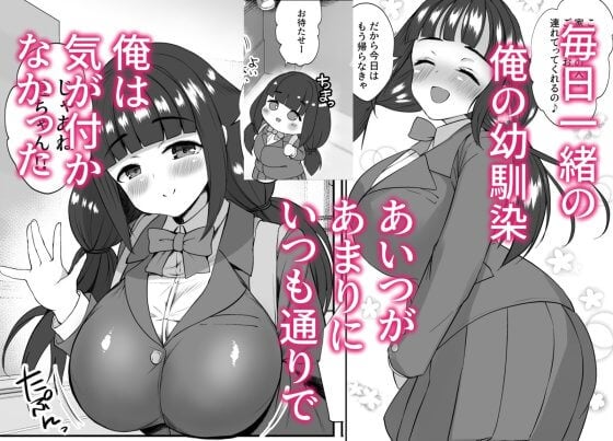 【エロ漫画】純粋健気なぽわぽわ幼馴染少女がチャラい家庭教師のチンポで言いなり寝取られセックスされてた…（サンプル11枚）