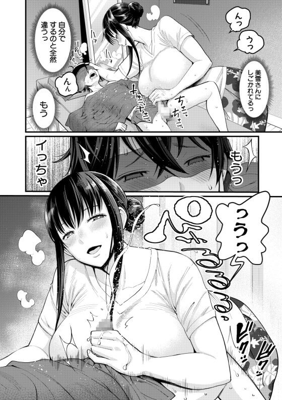 【エロ漫画】美人お姉さん整体師の童貞ショタチンポぬるぬる筆下ろし！気持ち良すぎるお姉さんのオマ○コにドハマりしちゃうｗｗｗ（サンプル14枚）