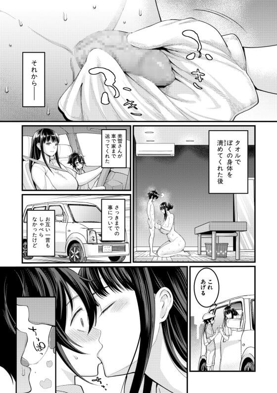 【エロ漫画】美人お姉さん整体師の童貞ショタチンポぬるぬる筆下ろし！気持ち良すぎるお姉さんのオマ○コにドハマりしちゃうｗｗｗ（サンプル14枚）