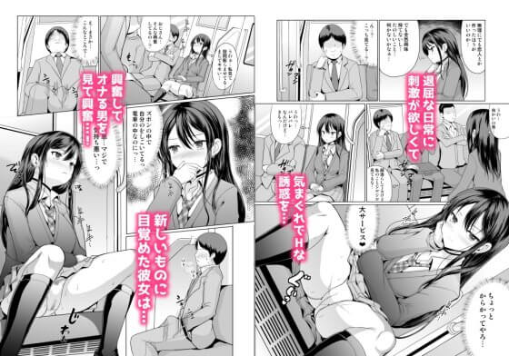 【エロ漫画】おっさんチンポにハマッてしまった黒髪美少女JK！！ 気まぐれにHな誘惑をすると興奮してオナるオッサンを見てナニカに目覚めた結果ｗｗｗ（サンプル11枚）