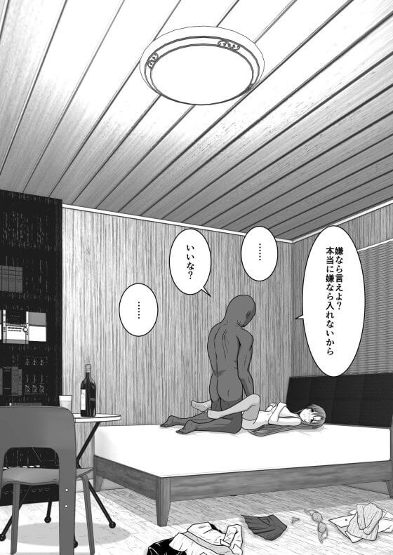 【SAO・エロ漫画】 アスナが黒人デカチンポで寝取られる！！ エギルの店で終電を逃したアスナが寝室に連れ込まれ大人セックスで堕とされてしまう…（サンプル11枚）
