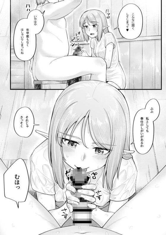 【エロ漫画】エルフのえっちなお宿!秘境のエルフ旅館の美少女仲居のエッチなサービスで元気になりすぎたおじさんwww(サンプル11枚)