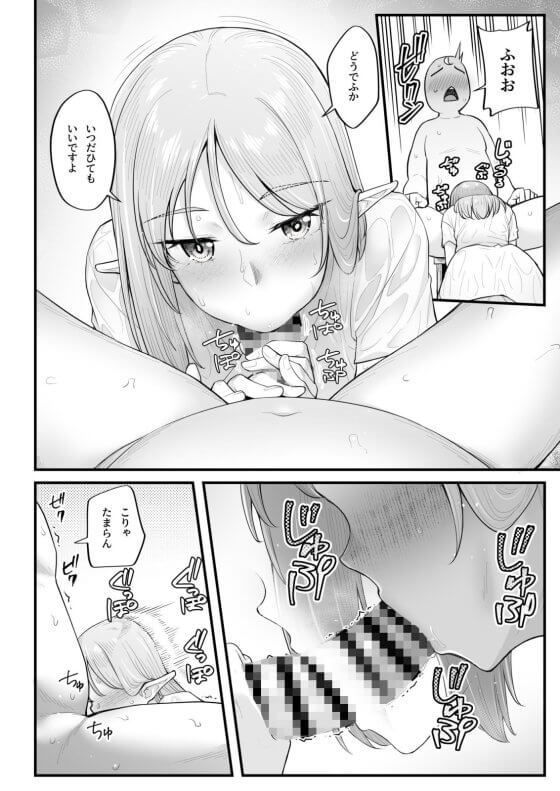 【エロ漫画】エルフのえっちなお宿!秘境のエルフ旅館の美少女仲居のエッチなサービスで元気になりすぎたおじさんwww(サンプル11枚)