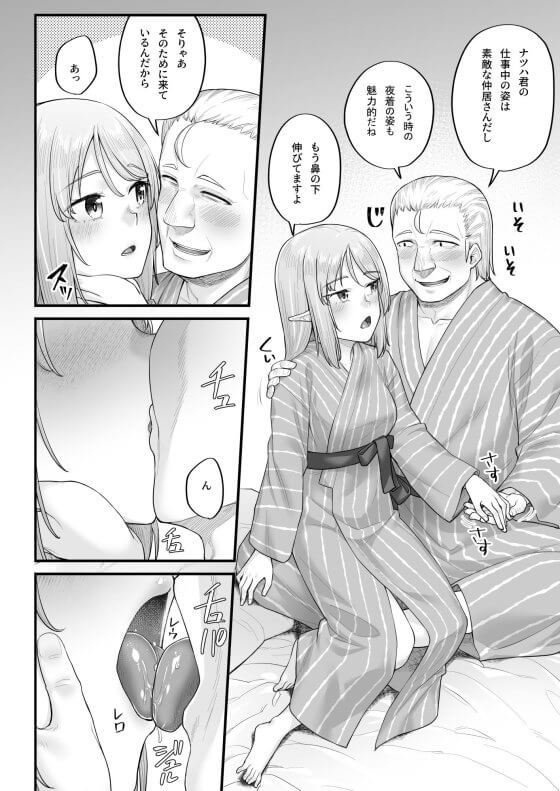 【エロ漫画】エルフのえっちなお宿!秘境のエルフ旅館の美少女仲居のエッチなサービスで元気になりすぎたおじさんwww(サンプル11枚)