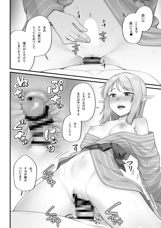 【エロ漫画】エルフのえっちなお宿!秘境のエルフ旅館の美少女仲居のエッチなサービスで元気になりすぎたおじさんwww(サンプル11枚)