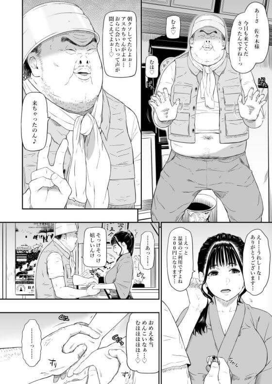 【エロ漫画】キモデブストーカーおじさんにレイプされる温泉旅館の美少女看板娘！！ 常連客のキモデブにねちっこくつきまとわれついに…（サンプル5枚）