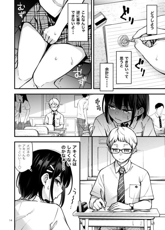 【エロ漫画】限界ギリギリセックス我慢！！ セックスにドハマり純愛カップルが成績のために「エッチ禁止」 した結果！！（サンプル18枚）